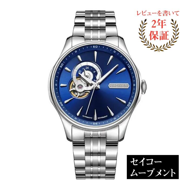 自動巻き腕時計 オープンハート メンズ 40代 50代 オマージュウォッチ 機械式 手巻き付き CADISEN C8168