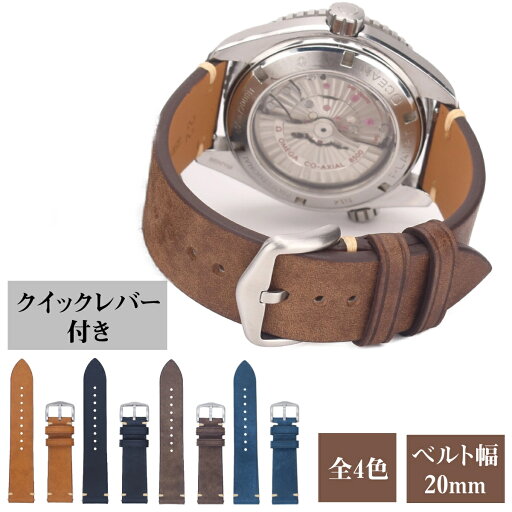 時計ベルト 革 交換 自分で 替えバンド クイックレバー 20mm 時計ベルト 革 交換 自分で 替えバンド クイックレバー 20mm