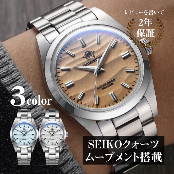 腕時計 メンズ レディース ユニセックス 40代 50代 ADDIESDIVE クォーツ セイコー製ムーブメント 36mm 100m 防水 AD2030