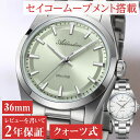 腕時計 メンズ ユニセックス レディース 40代 50代 オマージュウォッチ クォーツ式 ADDIESDIVE 36mm AD2066 文字盤 ホワイト グリー...