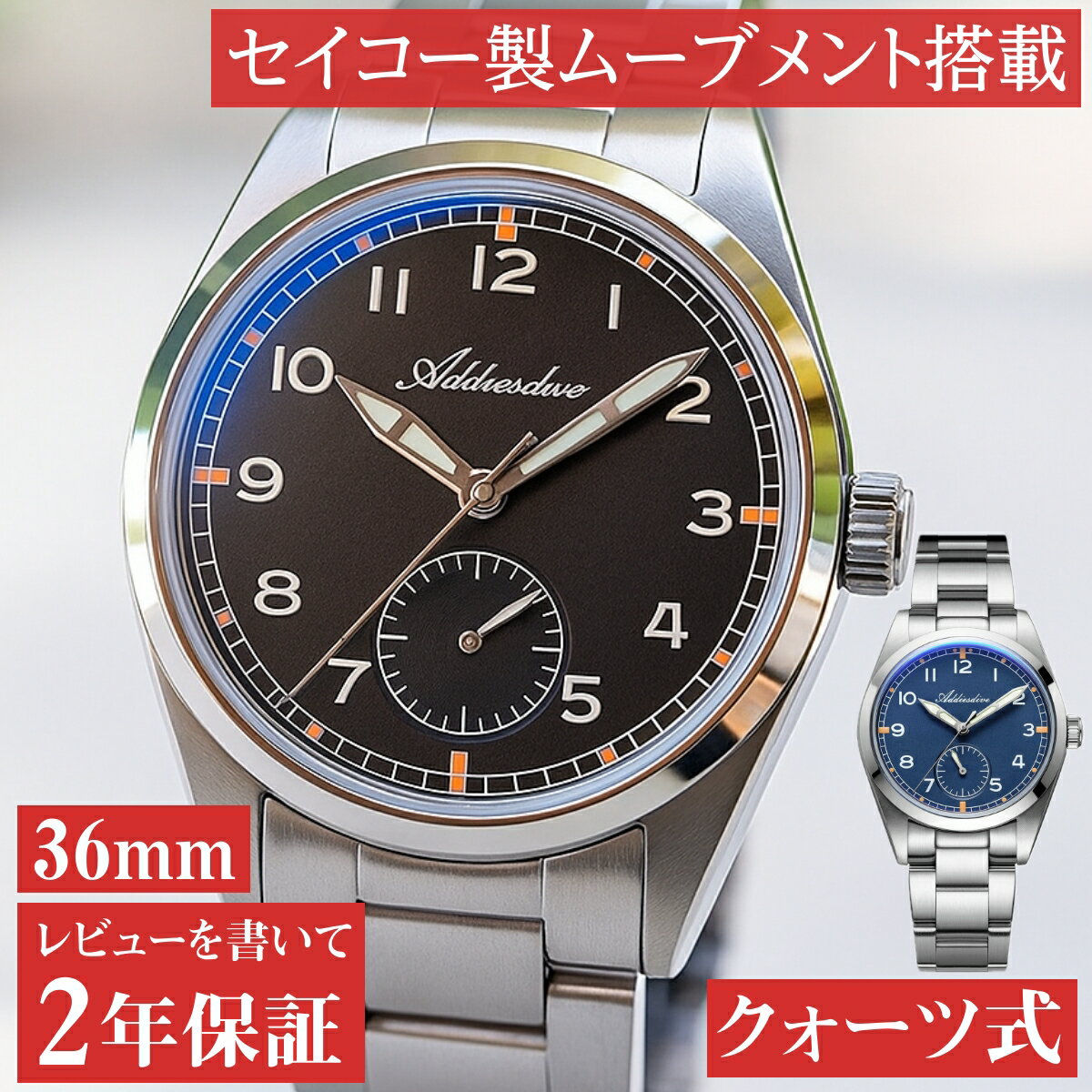 パイロットウォッチ 腕時計 メンズ 100m防水 クォーツ式 24時間計 36mm ADDIESDIVE AD2099 文字盤 ブルー ブラック おしゃれ かっこいい 実用的 シンプル 見やすい ビジネス カジュアル 男性 シンプル ギフト プレゼント