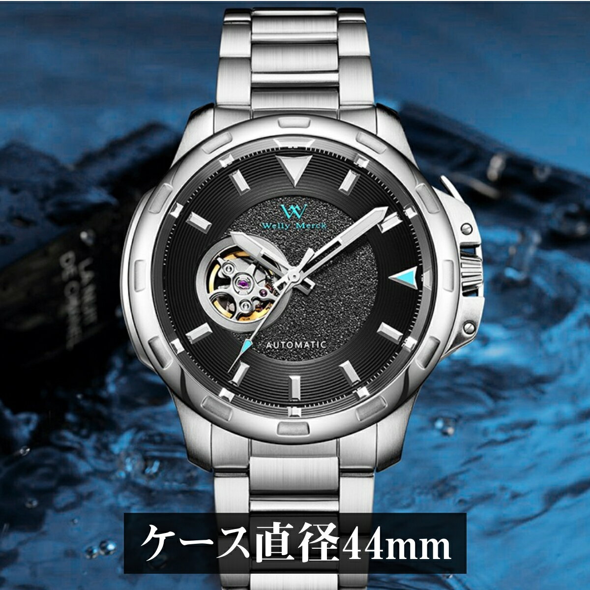 自動巻き腕時計 メンズ 40代 50代 機械式 手巻き付き オープンハート 文字盤 ブラック リューズプロテクター WELLY MERCK 038M おしゃれ かっこいい 見やすい ビジネス カジュアル 防水 男性 実用的 ギフト プレゼント