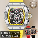 腕時計 メンズ クロノグラフ オマージュウォッチ クォーツ トノー型 スケルトン シリコンベルト 日付 ONOLA ON6827 おしゃれ かっこいい 軽量 見...
