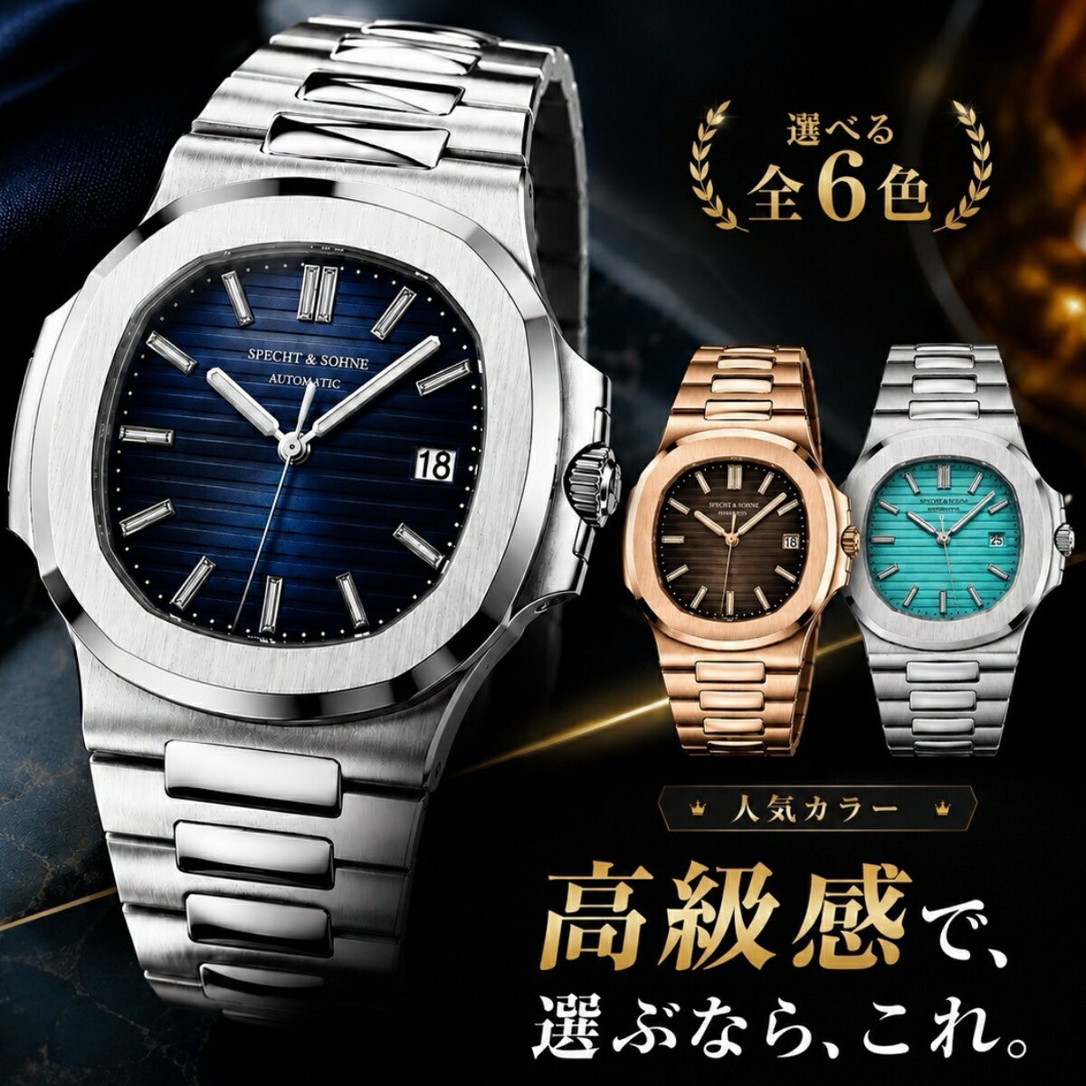 自動巻き 腕時計 メンズ 40代 50代 60代 機械式 見やすい オマージュウォッチ シニア 大きめ 手巻き 文字盤 ブルー ブラック ホワイト ターコイズブルー SPECHT & SOHNE SP0002 ミヨタムーブメント かっこいい 見やすい ビジネス 防水 男性 高級感腕時計 ギフト プレゼント
