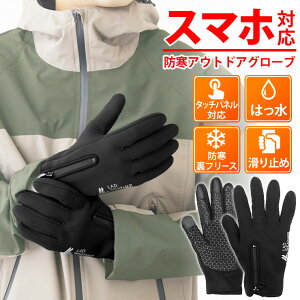 [ラドウェザー] 手袋 メンズ レディース スマホ対応 フリース素材で暖かい 防寒 はっ水 シリコンすべり止め 自転車 てぶくろ
