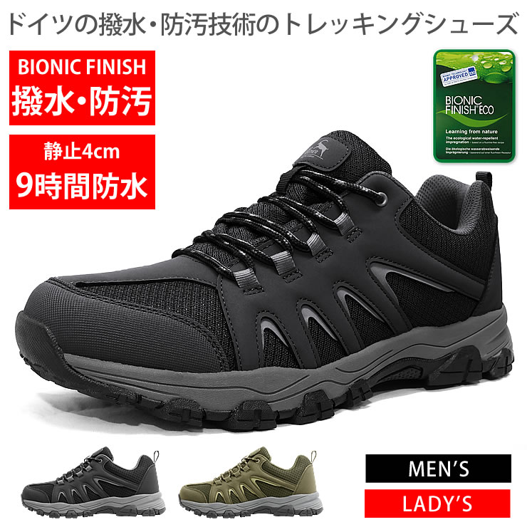 [ラドウェザー] トレッキングシューズ メンズ レディース ドイツの撥水 防汚 4cm/9時間防水 登山靴 防水 スニーカー 靴 シューズ 登山