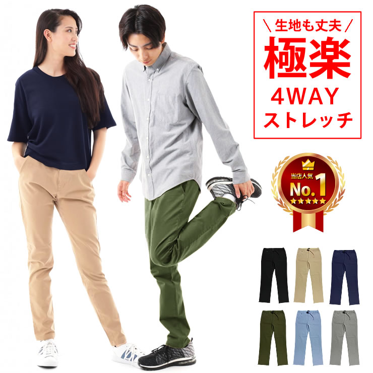 ラドウェザー LAD WEATHER ウルトラ4way クライミングパンツ ロングパンツ メンズ ストレッチが効いてて動きやすい 極楽ズボン チノパン ワークパンツ イージーパンツ 男性用 夏の海やキャンプ、BBQ アウトドアウェアとしてオススメ！