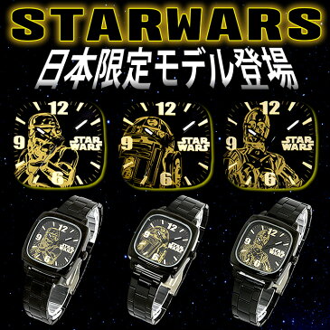 楽天スーパーSALE/スーパー/SALE スターウォーズ STAR WARS 腕時計 メンズ レディース キッズ 男性用 女性用 子供用 子ども用 STORMTROOPER R2-D2 C-3PO ストームトルーパー R2D2 C3PO 映画で大人気 ディズニー グッズ クリスマスプレゼント ギフト 贈り物 あす楽