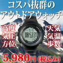 ラドウェザー LAD WEATHER センサーマスター2 ブランド 腕時計 アウトドア デジタルウォッチ 歩数計 高度計 気圧計 方位計 デジタルコンパス 天気予測 気温計 50m防水 時計 メンズ 男性用 登山/キャンプ/山登り クリスマスプレゼント あす楽