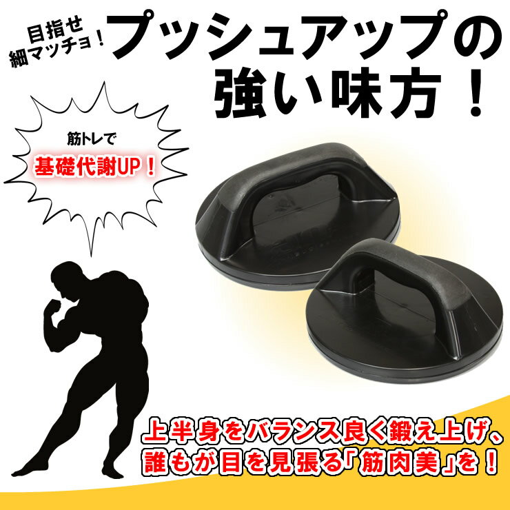 健康グッズ PUSH UP Pro プッシュアッププロ 腕立て 筋トレ ダイエット