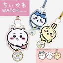 【即納】CHIIKAWA ちいかわ ダイカットキーチェーンウォッチ ハチワレ うさぎ CKW003 バッグチャーム レザーストラップ キャラクター 大人 おしゃれ かわいい ギフト