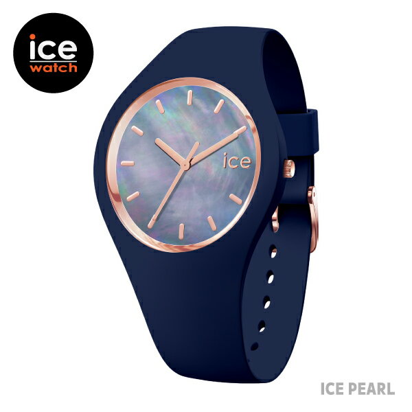 【即納】 ICE WATCH アイスウォッチ ICE pearl アイス パール トワイライト スモール レディース 016940 国内正規品