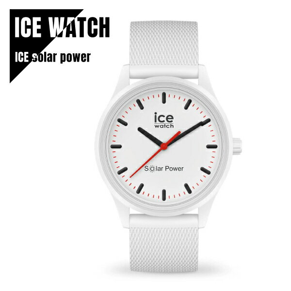 【即納】 ICE WATCH アイスウォッチ ICE solar power アイスソーラー ポーラー メッシュストラップ ミディアム ソーラー電池 018390 国内正規品