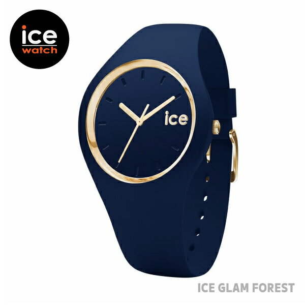 Rakuten - 【即納】国内正規品 ICE WATCH アイスウォッチ ICE glam forest アイスグラム フォレスト ネイビーブルー スモール レディース 024524