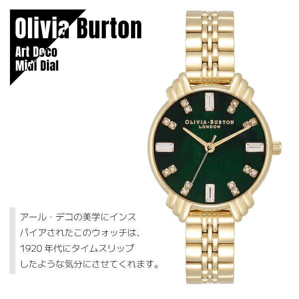 OLIVIA BURTON オリビアバートン レディース 腕時計 アール デコ ミディ ゴールドバジェットストーン エメラルドグリーン OB16DC02 国内正規品