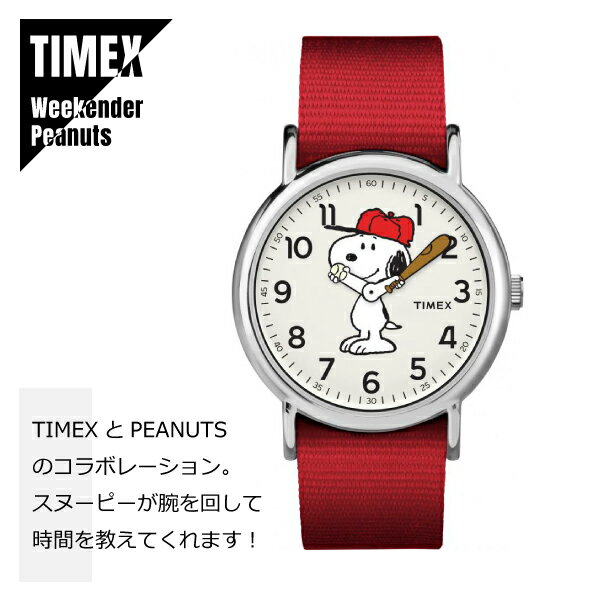 タイメックス 【即納】 TIMEX タイメックス WEEKENDER ウィークエンダー Peanuts ピーナッツ Snoopy スヌーピー TW2R41400 ホワイト×レッド 腕時計 レディース 女の子