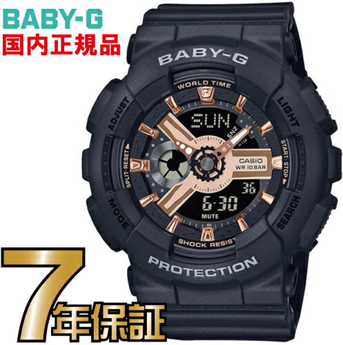 BA-110XRG-1AJF Baby-G レディース 【送料無料】カシオ正規品