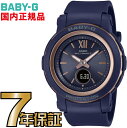 BGA-2900-2AJF Baby-G 電波 ソーラー 電波時計 カシオ正規品