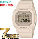 BGD-565-4JF Baby-G その1