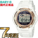 カシオ BABY-G 腕時計（レディース） BGR-3003U-7AJF Baby-G ソーラー 電波時計 【送料無料】カシオ正規品