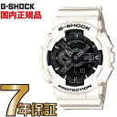 G-SHOCK Gショック GA-110GW-7AJF カシオ 腕時計 【国内正規品】 メンズ ジーショック 【送料無料】 「White and Black Series(ホワイト&ブラックシリーズ)」が登場(2)