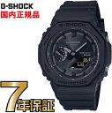 G-SHOCK Gショック アナログ GA-B2100-1A1JF スマートフォンリンク Bluetooth カーボンコアガード構造 CASIO 腕時計 …