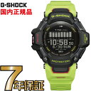 G-SHOCK Gショック GBD-H2000-1A9JR G-SQUAD Gスクワッド スマートフォンリンク GPS Bluetooth タフソーラー USB充電 ランニング デジタル GPS電波時計 カシオ 腕時計 【国内正規品】 メンズ 新品