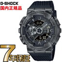 G-SHOCK GVbN GM-110VB-1AJR ^P[X@JVI rv yKiz Y W[VbN yz