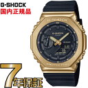 G-SHOCK Gショック GM-2100G-1A9JF メタルケース カシオ 腕時計  メンズジーショック 