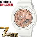 G-SHOCK Gショック GMA-S2100MD-7AJF ミッドサイズモデル カシオ 腕時計 【国内正規品】 メンズジーショック 【送料無料】