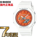 G-SHOCK GVbN GMA-S2100WS-7AJF ~bhTCYf JVI rv yKiz YW[VbN yz