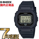 G-SHOCK Gショック GMD-S5600BA-1JF ミッドサイズモデル カシオ 腕時計  メンズジーショック 