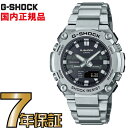 G-SHOCK Gショック GST-B600D-1AJF アナログ ソーラー G-STEEL Gスチール カシオ Bluetooth対応 小型モデル