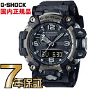 G-SHOCK Gショック GWG-2000-1A1JF 電波 ソーラー タフソーラー アナログ 電波時計 カシオ 腕時計 電波腕時計 マッド…