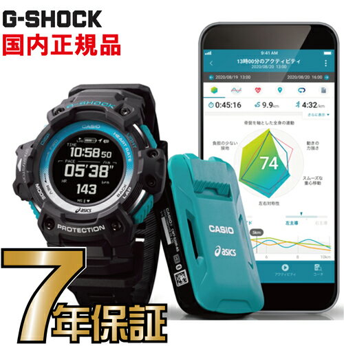 G-SHOCK Gショック GSR-H1000AS-SET アシックス スマートフォンリンク Bluetooth カシオ 腕時計 【国内正規品】 メンズ 新品