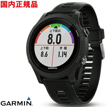 GARMIN(ガーミン) 010-01746-14　ForeAthlete935 Black フォアアスリート935 ブラック ウェアラブル ウォッチ 腕時計 活動量計 ランニング トレーニング ダイエット器具 健康器具 スポーツウォッチ 心拍計 防水【国内正規品】