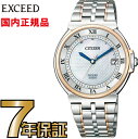 シチズン エクシード 腕時計（メンズ） AS7074-57A シチズン エクシード 35周年記念モデル エコドライブ 電波時計 AS707457A　メンズ