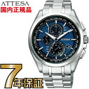 【クリーナークロスプレゼントキャンペーン中!】AT8040-57L シチズン アテッサ ダイレクトフライト エコドライブ 電波時計 ブルー ブラック シルバー