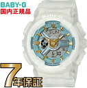 BA-110SC-7AJF Baby-G レディース 【送料無料】カシオ正規品 その1