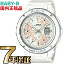 BGA-150FL-7AJF Baby-G レディース カシオ正規品