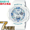 BGA-190-7BJF Baby-G 白 ホワイト レディ...
