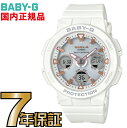 BGA-2500-7AJF Baby-G 電波 ソーラー 電波