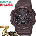 BGA-2510-5AJF Baby-G 電波 ソーラー 電波時計 【送料無料】カシオ正規品