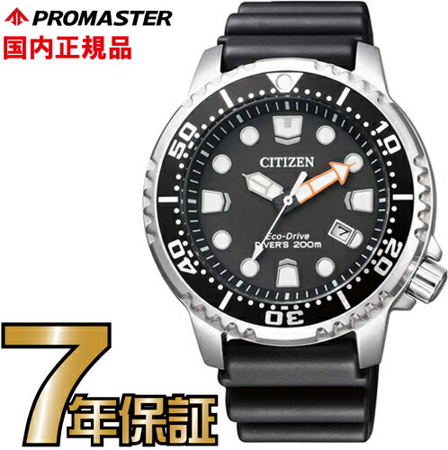 シチズン プロマスター BN0156-05E CITIZEN PROMASTER エコドライブ 腕時計 メンズ 【送料無料】