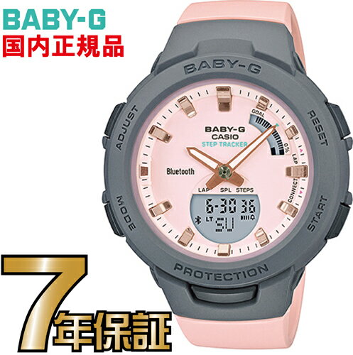 BSA-B100MC-4AJF Baby-G ジー・スクワッド スマートフォンリンク レディース カシオ正規品　Bluetooth搭載