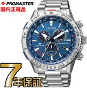 【クリーナークロスプレゼントキャンペーン中!】シチズン プロマスター CB5000-50L CITIZEN PROMASTER エコドライブ ダイレクトフライト...