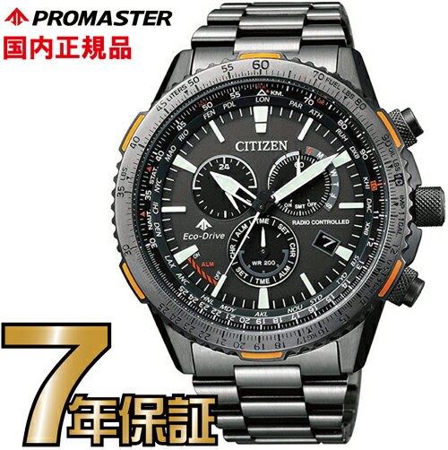 シチズン プロマスター 腕時計（メンズ） シチズン プロマスター CB5007-51H CITIZEN PROMASTER エコドライブ 電波時計 腕時計 メンズ 【送料無料】