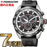  ץޥ CB5036-10X CITIZEN PROMASTER ɥ饤 쥯ȥե饤 Ȼ ӻ  ̵