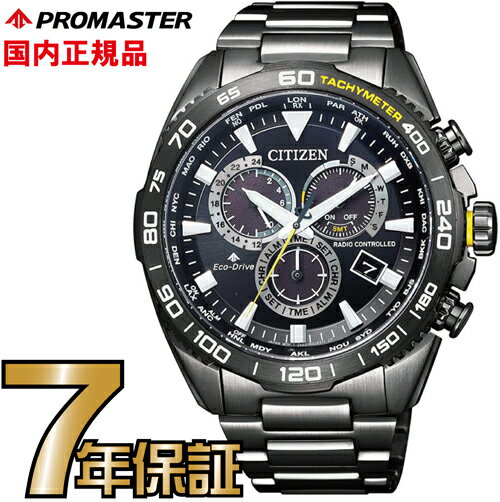 シチズン プロマスター 腕時計（メンズ） シチズン プロマスター CB5037-84E CITIZEN PROMASTER エコドライブ ダイレクトフライト 電波時計 腕時計 メンズ 【送料無料】