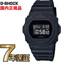 G-SHOCK Gショック DW-5750E-1BJF CASIO 腕時計 【国内正規品】 メンズ